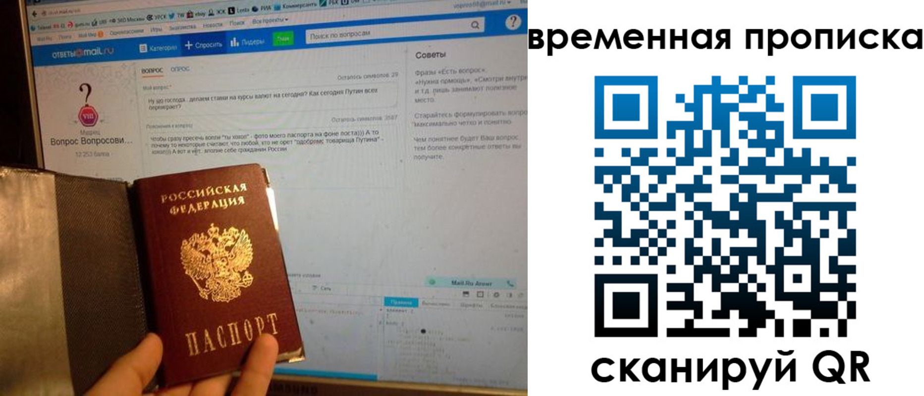 прописка от собственника в Вельске