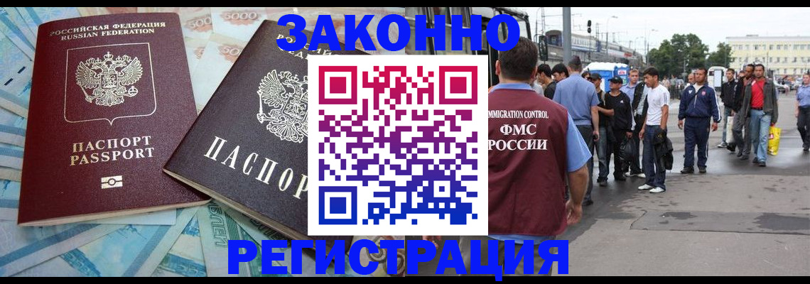 временная регистрация законно в Вельске