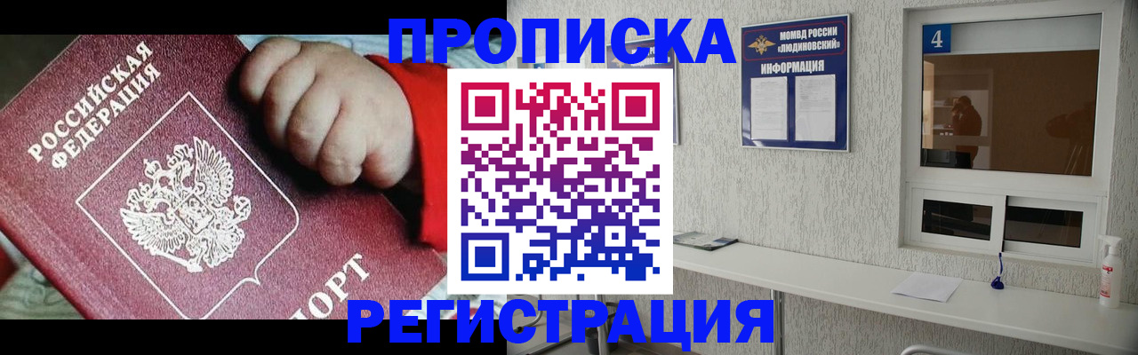 прописка для кредита в Вельске