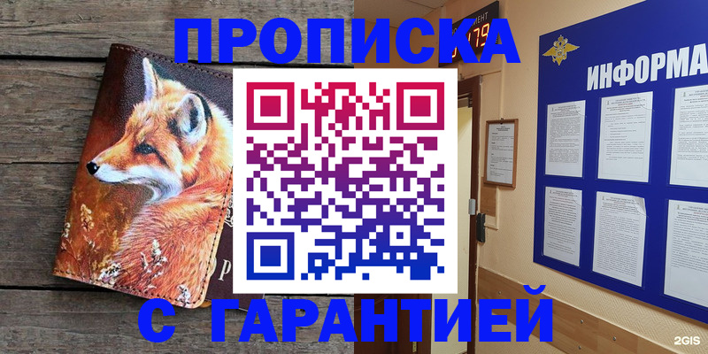 временная регистрация в Вельске