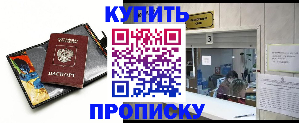 прописка регистрация в Вельске