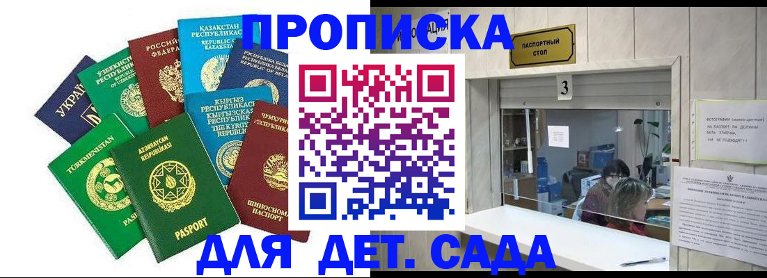 временная регистрация в Вельске